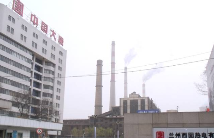 大唐西固熱電聯(lián)產