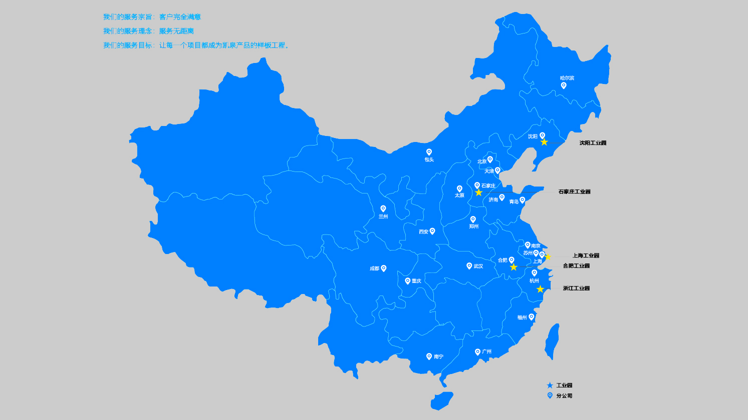 為顧客著想，讓顧客滿意 ——凱泉服務(wù)，值得信賴