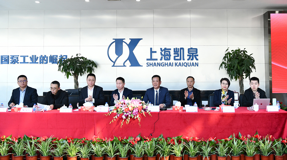 凝心聚力再出發(fā) 砥礪奮進(jìn)新征程——凱泉集團(tuán)2021年新春工作視頻會議成功召開
