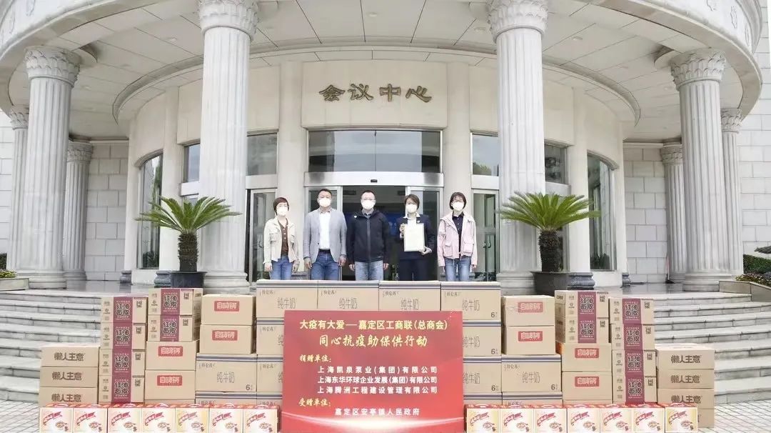守“滬”平安！凱泉捐贈200萬元助力上海嘉定抗疫
