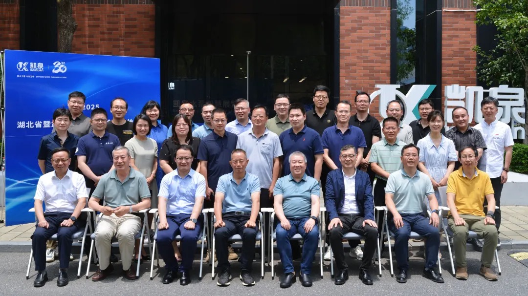 聚智同行 共繪藍圖丨凱泉泵業(yè)承辦湖北省建筑給水排水專業(yè)委員會工作會議